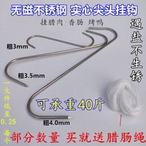 S-shaped stainless steel adhesive hook Bacon Bacon sausage sausage hook pointed roast chicken roast duck pork multi-use hook roast tool
