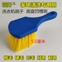 Good environment home appliance cleaning special brush washing machine brush chassis groove brush long hair coarse hair large brush 5cm