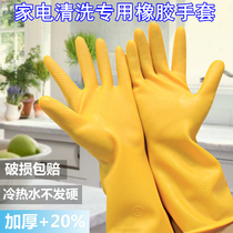 Home appliance cleaning special rubber thickened gloves for washing dishes waterproof beef tendon rubber latex kitchen rubber gloves durable