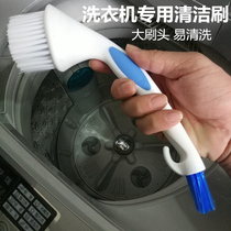 Special cleaning brush for washing machine tank high quality cleaning brush brush bath basin brush labor-saving plastic brush