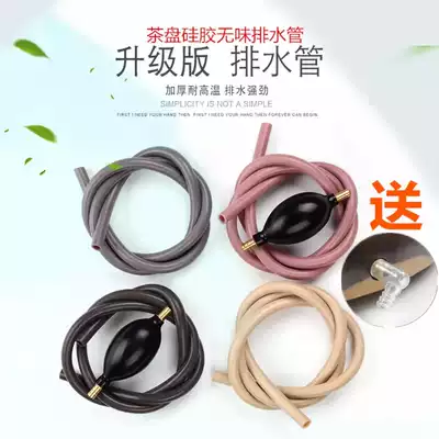 Tea tray drain pipe tea set accessories water absorbent ball thickened silicone hose pipe kung fu tea ceremony zero with scum bucket