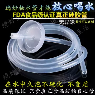 Food grade silicone hose tea set accessories drinking machine bucket suction pipe tea tray induction cooker pump Universal