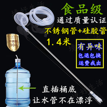 Tea set automatic pumping hose food grade silicone upper inlet pipe stainless steel suction pipe bottled water Tea ceremony accessories