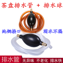 Copper head silicone drain pipe hose suction ball tea tray tea slags bucket water pumping tea set tea ceremony accessories drain ball