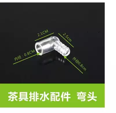 Kung Fu tea set universal solid wood tea tray spare parts water diversion and drainage water outlet hose connection elbow copper head