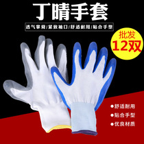 Nylon Ding Qing Glove Gloves Warm Waterproof Anti-slip Oil-proof and Wear-resistant Labor Protection Gloves Thirteen-pin Home Appliances Cleaning