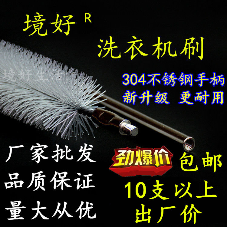 境好波轮洗衣机刷子 清洗内筒内壁刷免拆家电