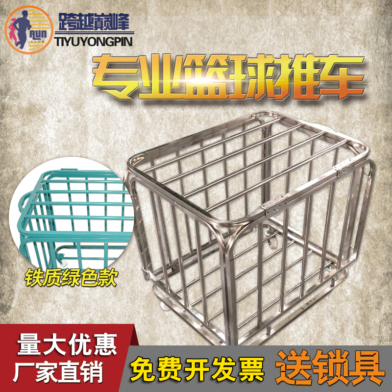 Stainless steel cart kindergarten basketball storage basket football storage frame basketball basket basketball cart mobile folding