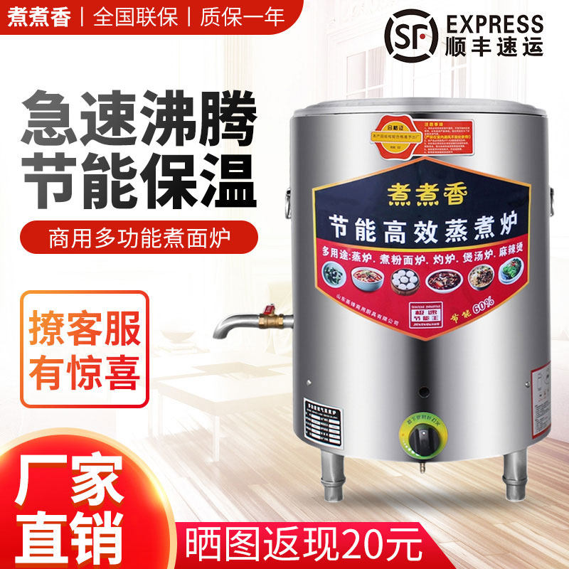 Cooking Noodle Stove Commercial Multifunction Cooking Noodle Barrel Gas Electric Hot Soup Pan Insulated Energy Saving Halogen Cooking Pot soup Boiling Porridge Cooking Stove