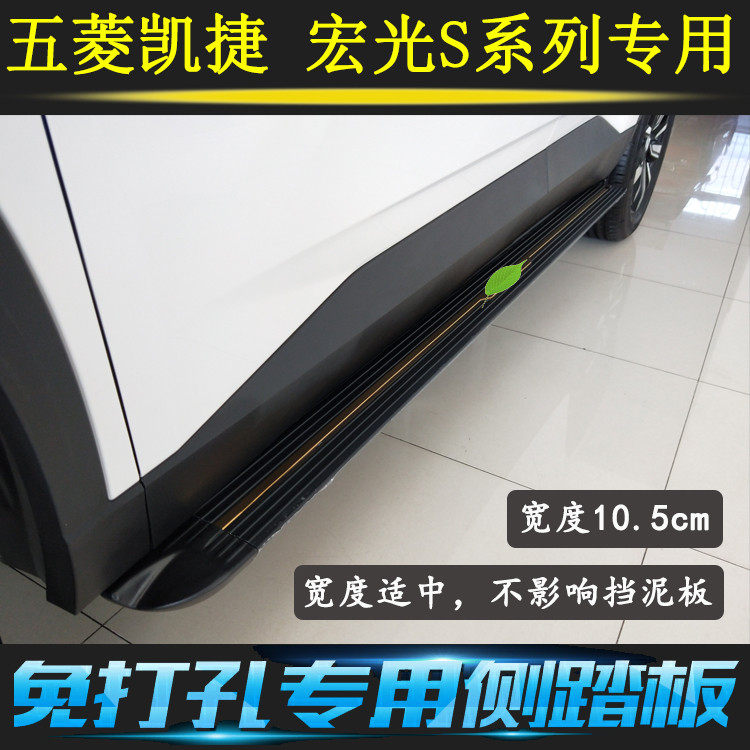 Five Rhombus Keteer Macro Light S3 Special Retrofit Side Pedal Old Macro Light S S1 Aluminum Alloy Footboard Original car