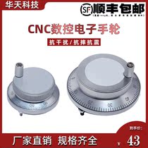 CNC CNC electronic handwheel lathe hand-cranked wide number Kaindi and other systems handwheel pulse generator hand pulse