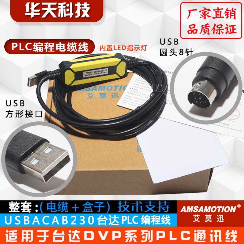 Delta PLC Download Cable PLC Programming Cable USB-DVP USB-ACAB230 High Flexibility