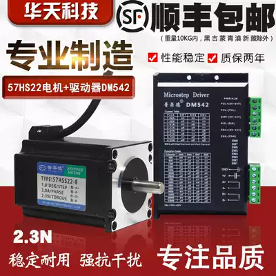 57 STEPPER MOTOR SET 57HS22 2 3N M TORQUE DM542 DRIVER 4 2A LENGTH 82MM