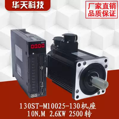 Yichuan 130 Servo Set 130ST-M10025 AC Servo Motor Driver 10N M 2 6KW