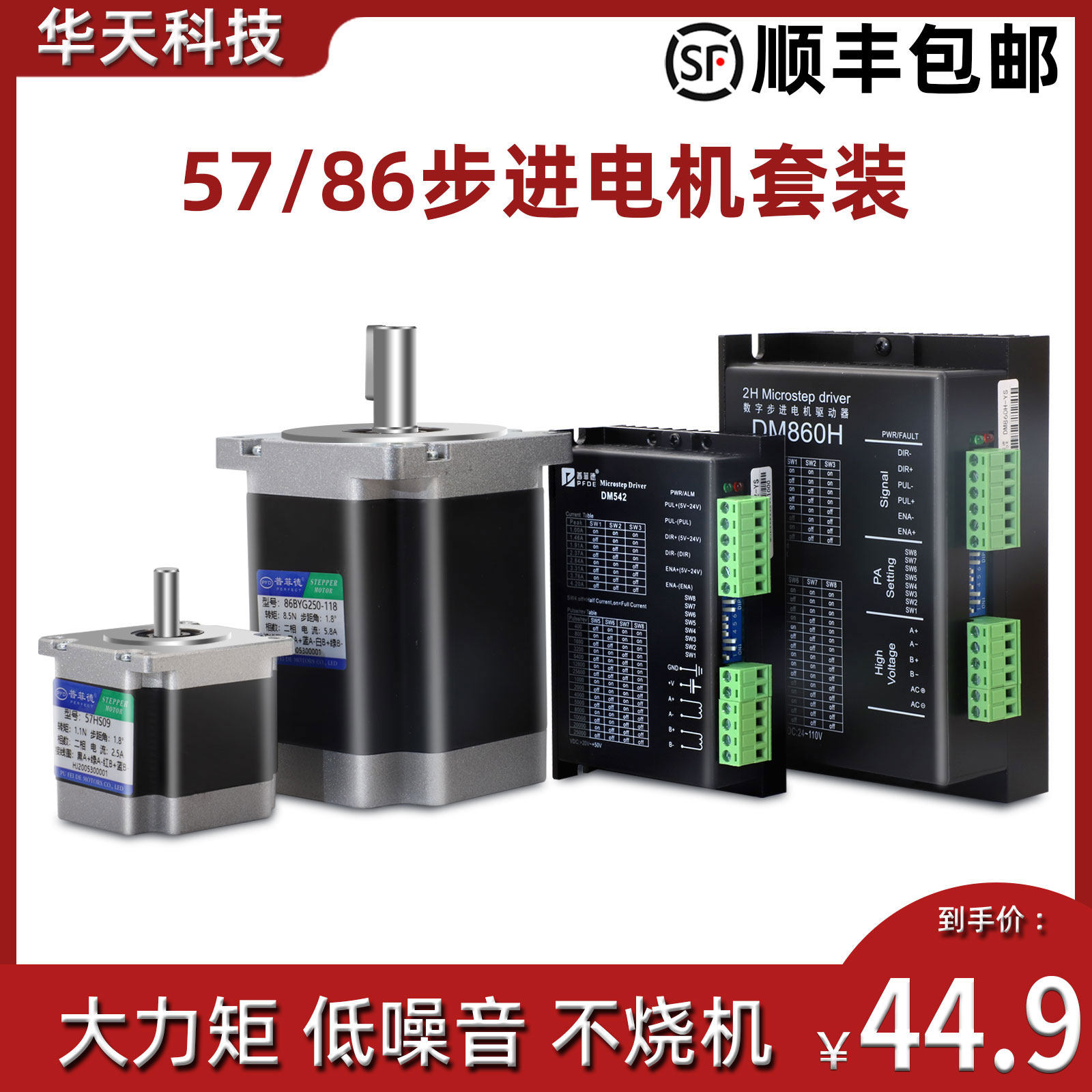 Pfield 57 stepper motor set drive large torque reducer 86 stepper motor controller with brake