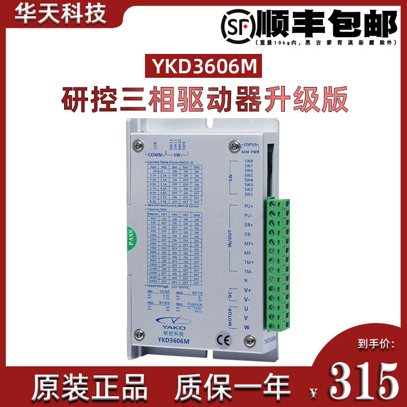 Research and control three-phase drive YAKO cards YKB3606MA YKB3606MB YKB3606MB upgraded version YKD3606M
