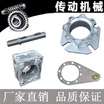  Turbine worm reducer accessories Single output shaft Double output shaft Single output flange Double output flange
