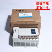  XC3-24R-E XC3-24T-E XC3-24RT-E C New Xinjie standard PLC 14 in 10 out