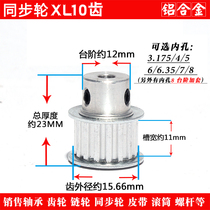 Synchronous wheel XL10 tooth synchronous belt pulley XL10T pulley bore 3 4 5 6 6 35 with a top wire