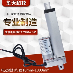 Puffide 12V24V Volt Двигатель DC Электрический тошковой полюс Телескопический стержень Большой подъемный стержень с толчком