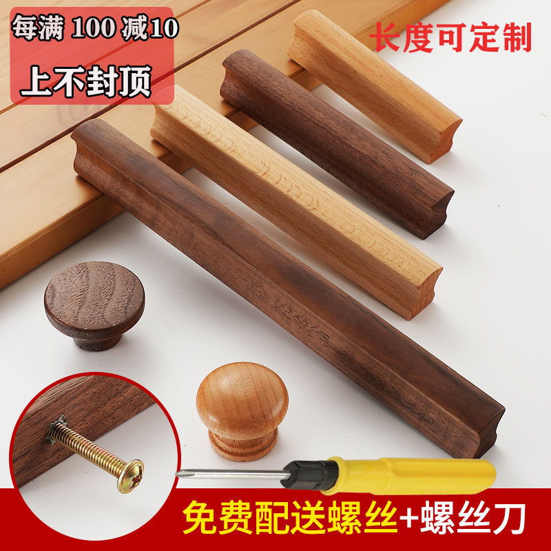 cabinet door wood handle drawer whole cabinet solid wood original wood color wood modern minimalist Nordic Day style wardrobe strip handle