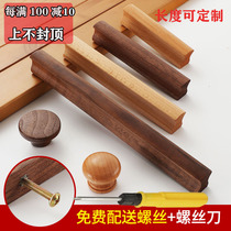 CABINET DOOR WOOD HANDLE DRAWER CABINET SOLID WOOD ORIGINAL WOOD COLOR WOOD MODERN MINIMA NORDIC DAY STYLE WARDROBE STRIP HANDLE