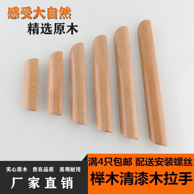 Cabinet door handle furniture wooden handle drawer solid wood log color handle wooden modern minimalist long overall cabinet door handle