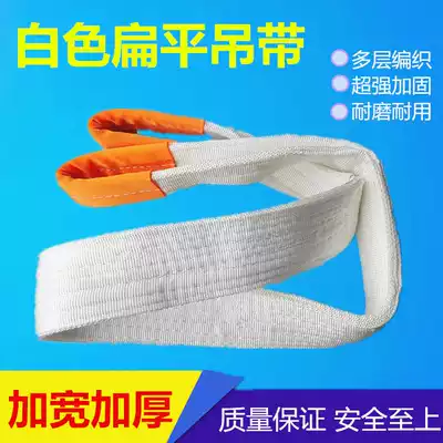 National standard thickened lifting flat industrial sling crane crane lifting belt 2T3 tons 5 tons two-end buckle sling