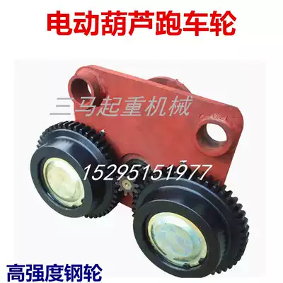 Electric Crane Sports Car 1 ton 2 tons 3 tons 5 tons I-beam walking running wheel crane crane lifting accessories