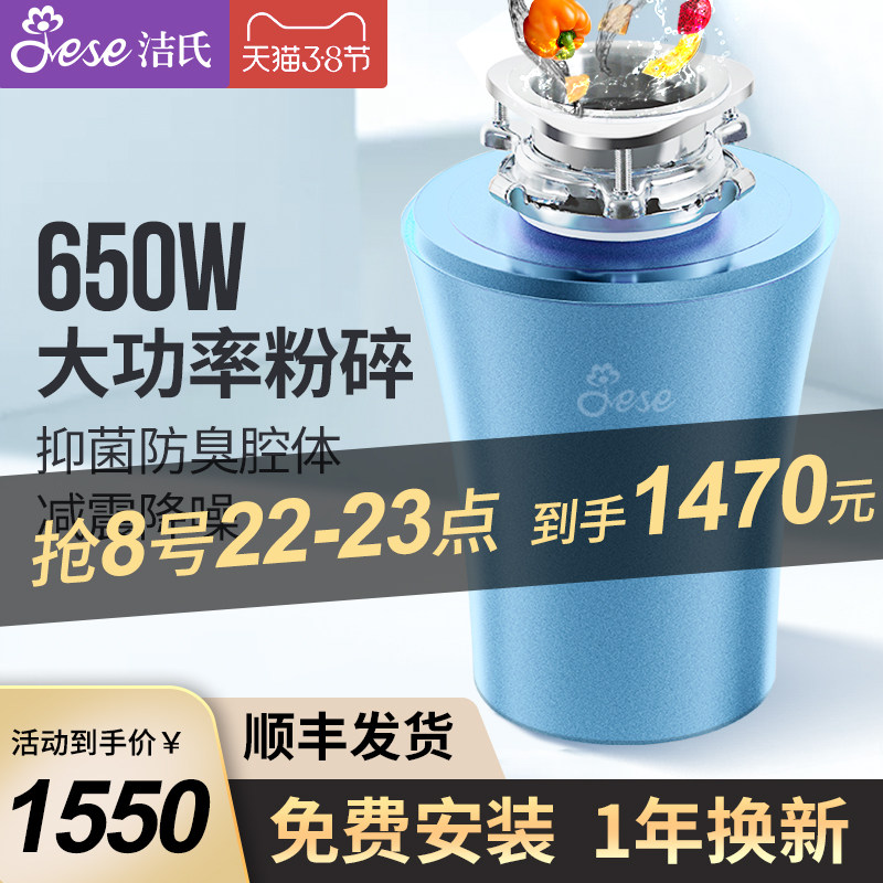 Jese Kitchen Waste Processor Kitchen Household Food Shredder Wet Waste Food Scrap 105A