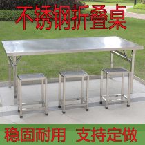 Stainless Steel Folding Square Table Barbecue Pendulum Spread Picnic Outdoor Food Factory Packaging Operating Table Kitchen Custom Thickening