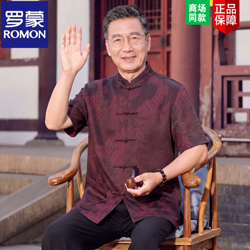 Romon Brand Tang Suit Men's Short-Sleeved Suit Dad's New Chinese-Style Hanfu Elderly Birthday Celebration Banquet Summer Men's Clothing Romon Brand Tang Suit Men's Short-Sleeved Suit Dad's New Chinese-Style Hanfu Elderly Birthday Celebration Banquet Summer Men's Clothing