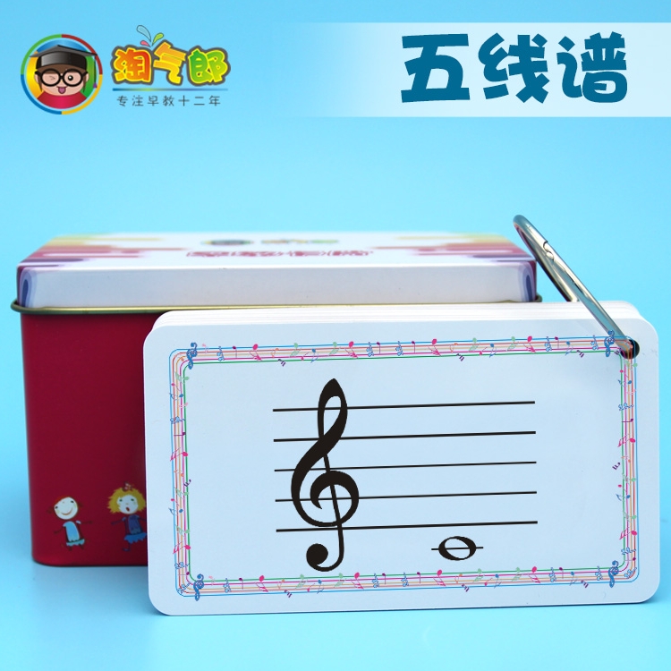 Children's piano staff reading card Sound recognition card Sound recognition card Note card Flash card Music card Music theory teaching aids