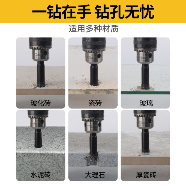 Tile drilling drill marble vitrified tile all-ceramic tile hole opener dry punching without adding water glass ceramic special