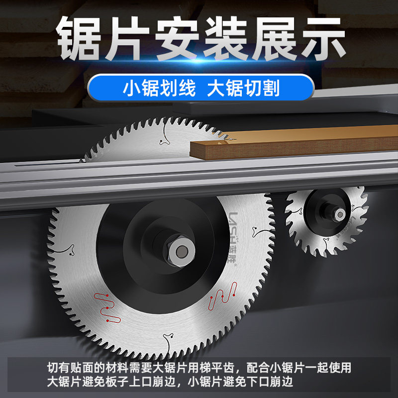 Lansheng Precision Panel Saw Sliding Table Saw Blade, Non-Chipping Eco-Board Paint-Free Board Step Flat Tooth Woodworking Saw Blade