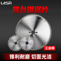 Lansheng Industrial Class 12-inch precision push-top saw blade scratched saw blade 300mm cutting saw blade