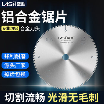 Blue Victory Special Saw Blade for Cutting Aluminum Alloy, Aluminum Material Cutting 255 Aluminum Profile Sawing Machine 10/12/ 14inch Circular Saw Blade