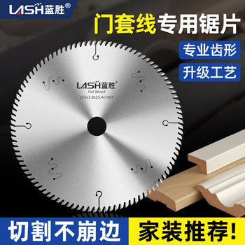 Blue Sheng Door Frame Saw Blade for Woodworking, Painted Door Baseboard, 10-Inch 255mm Non-Chipping Alloy Cutting Blade