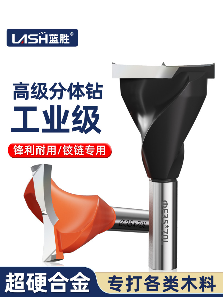 Lansheng Industrial-Grade Woodworking Cnc Hinge Hole Opener for Door Panels and Window Hinges, Six-Sided Drill Bit 35mm 37mm