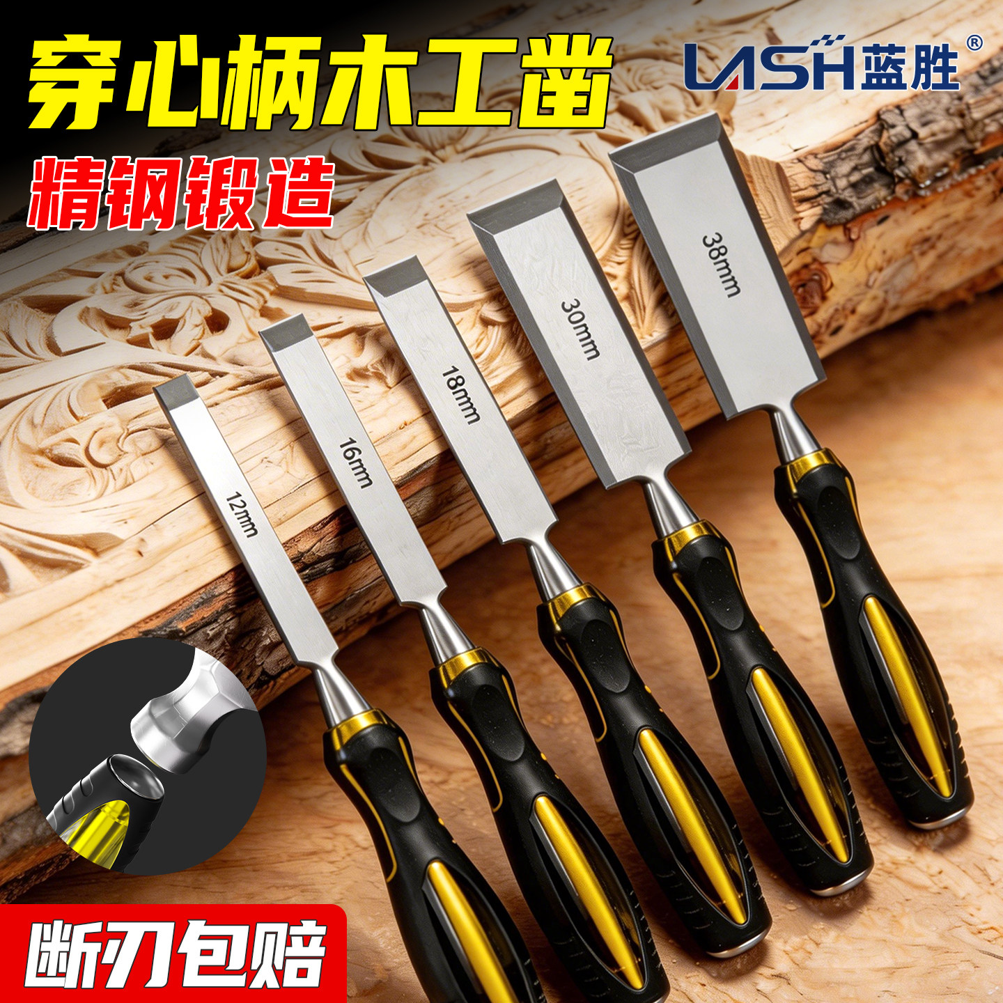 Lansheng 木工用ノミ、彫刻ノミ、平ノミ、特殊鋼大工道具、平ノミセット