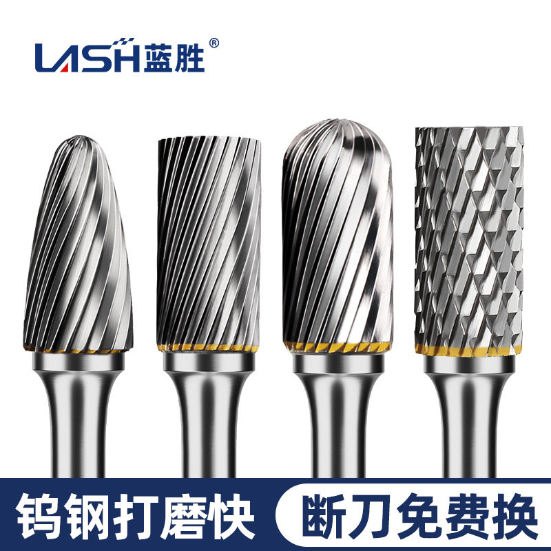 蓝胜硬质合金旋转锉钨钢打磨钻头挫刀打磨工具抛光扩孔铣刀内磨头