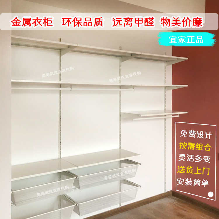 Ikea Metal Eco-Friendly Wardrobe Walk-In Closet Nordic Minimalist Wardrobe Boakse Open-Style Clothing Storage
