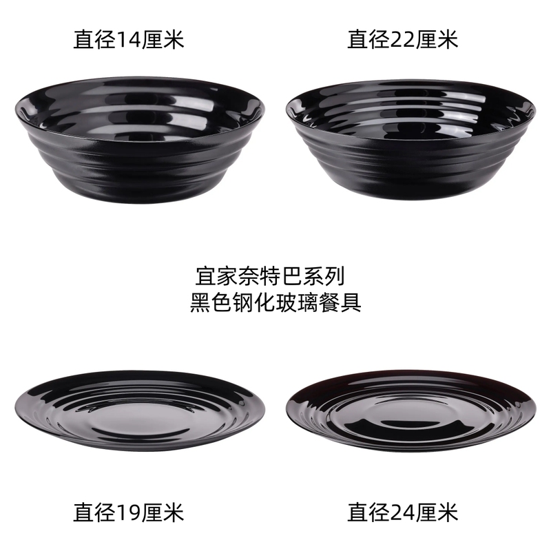 Ikea Nitta Black Tempered Glass Dinnerware Plates, Bowls, Rice Bowls, Serving Bowls, Deep Plates, Dinner Plates Ikea Nitta Black Tempered Glass Dinnerware Plates, Bowls, Rice Bowls, Serving Bowls, Deep Plates, Dinner Plates
