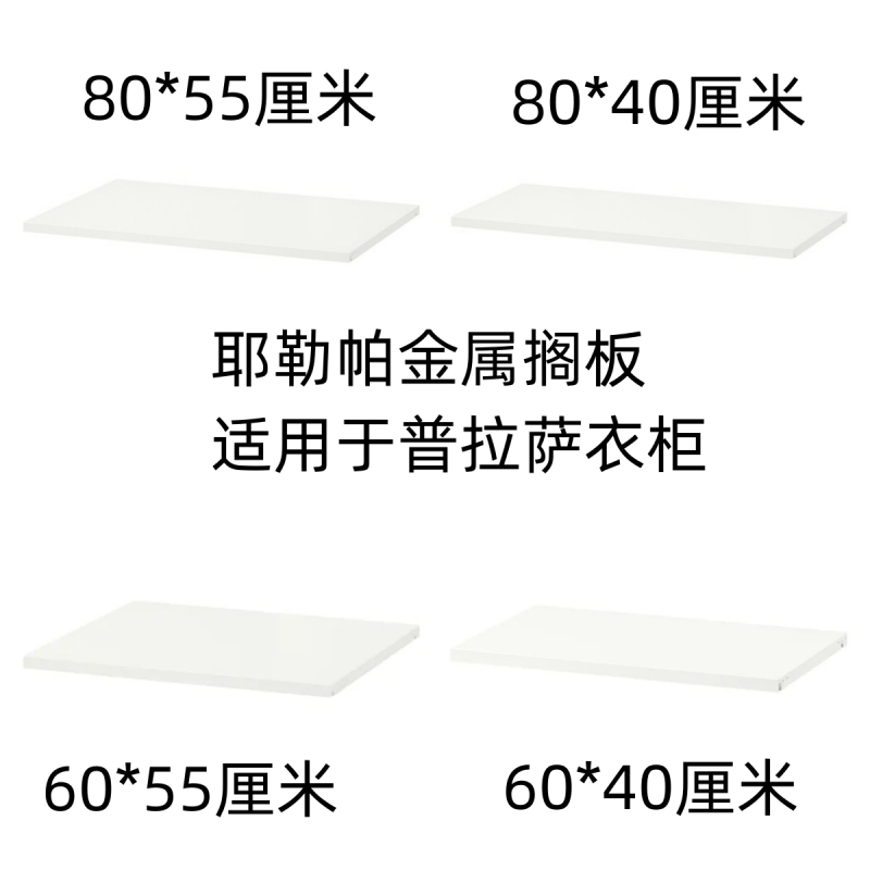 Ikea Wuhan Ikea Yellepa Metal Shelf Prasla Wardrobe Shelf Smasta Accessory Board