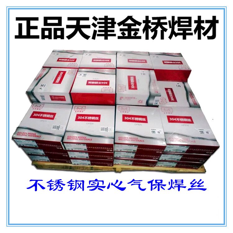 Tianjin Bridge stainless steel solid gas retention welding wire ER304308ER309ER316LER308LER309L 1.2m