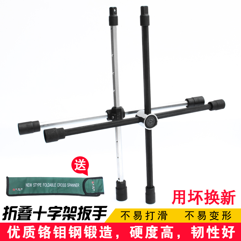 Cross Wrench Cross Folding Effort Saving Length Removal Wheel Changer Car Repair Socket Tool Tire Wrench