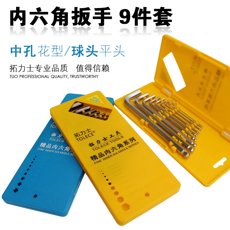 Inner hexagon wrench suit S2 universal lengthened sub-light ball head plum hexagonal screw batch inner hexagon wrench-Taobao