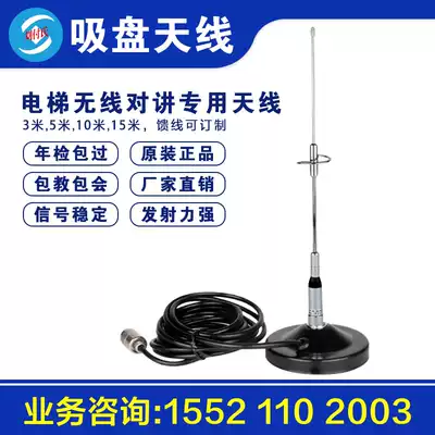 Elevator wireless intercom three-party five-party call system telephone UPS power supply antenna elevator intercom far coverage