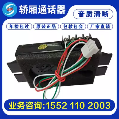 Elevator wireless intercom system Division Three-Party five-party call elevator intercom built-in auxiliary electromechanical wired telephone wireless power supply