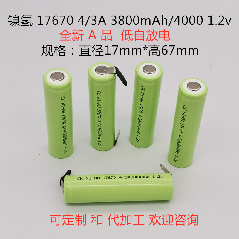 Nickel Hydrogen 17670 4 3A 3800mAh1 2V Applicable full station instrument sweeper medical device battery